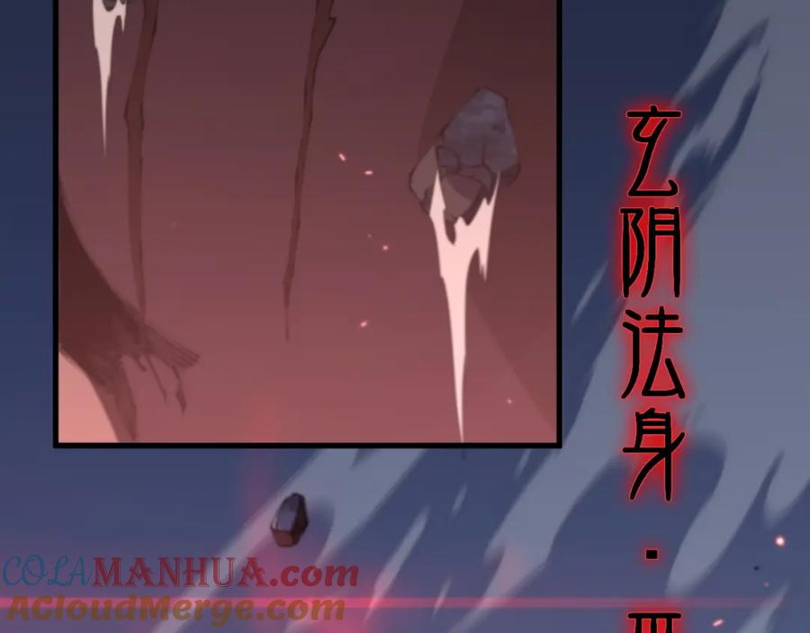 《祖师爷下山》第98话 巫王的遗体 第21页