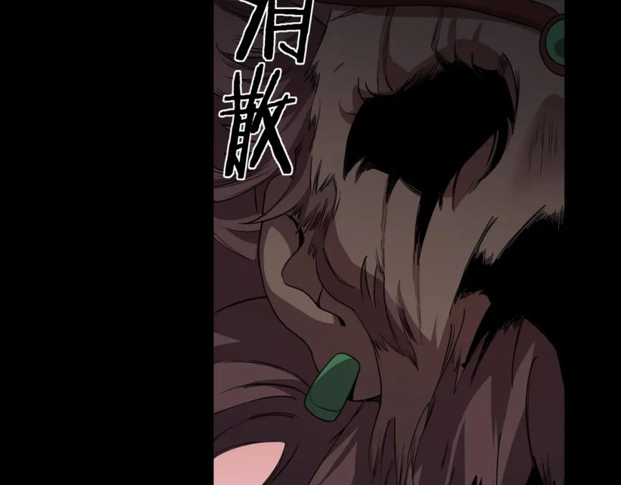 《祖师爷下山》第98话 巫王的遗体 第130页
