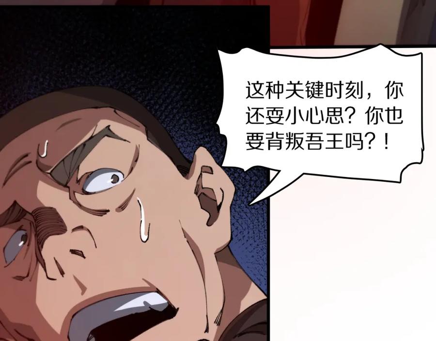 《祖师爷下山》第98话 巫王的遗体 第38页