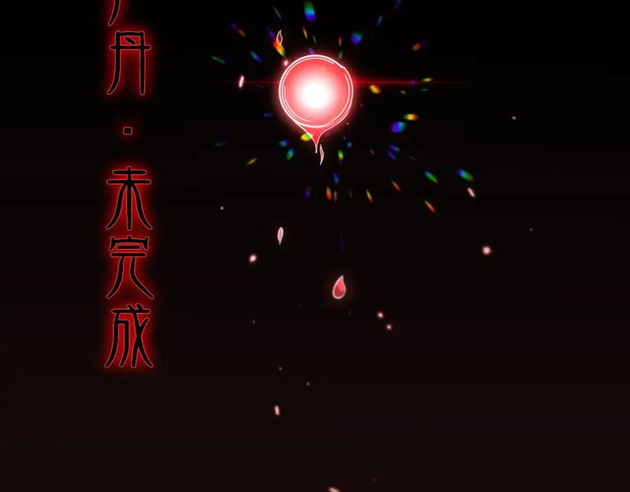 《祖师爷下山》第98话 巫王的遗体 第7页