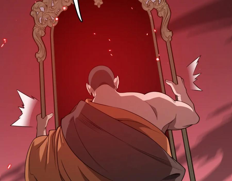 《祖师爷下山》第98话 巫王的遗体 第34页