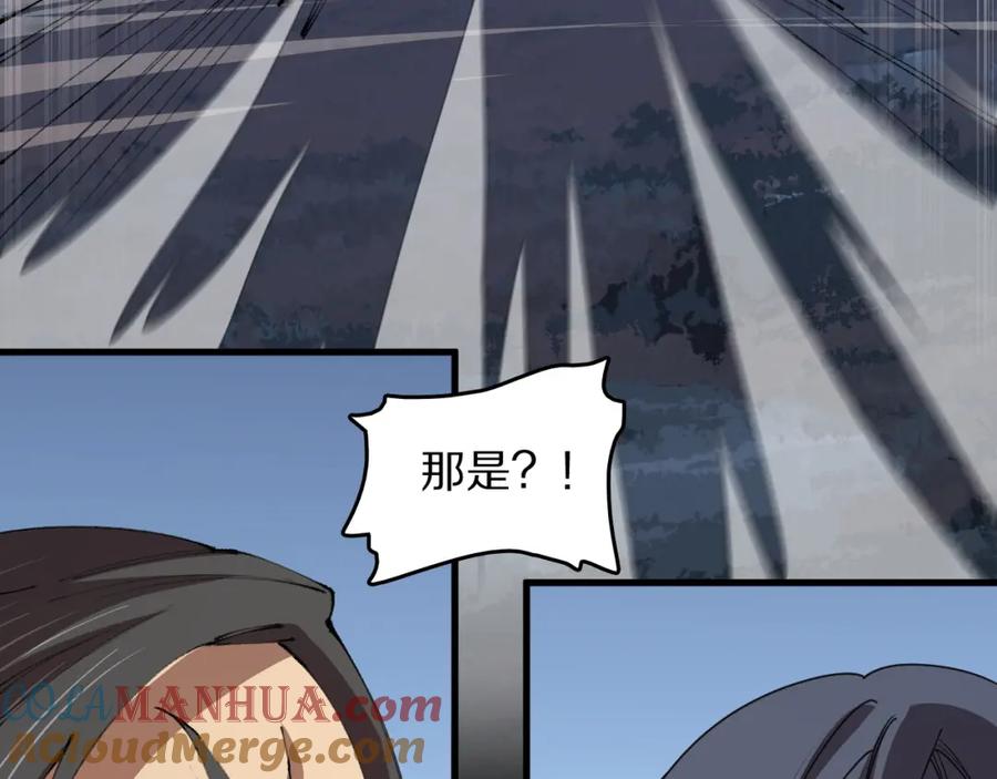 《祖师爷下山》第98话 巫王的遗体 第97页