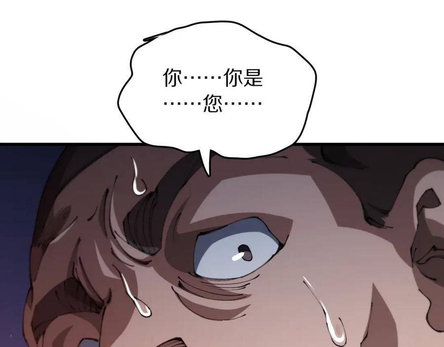 《祖师爷下山》第98话 巫王的遗体 第42页