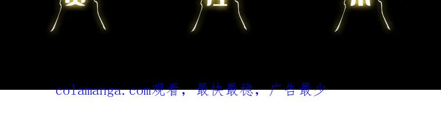 《祖师爷下山》第98话 巫王的遗体 第151页