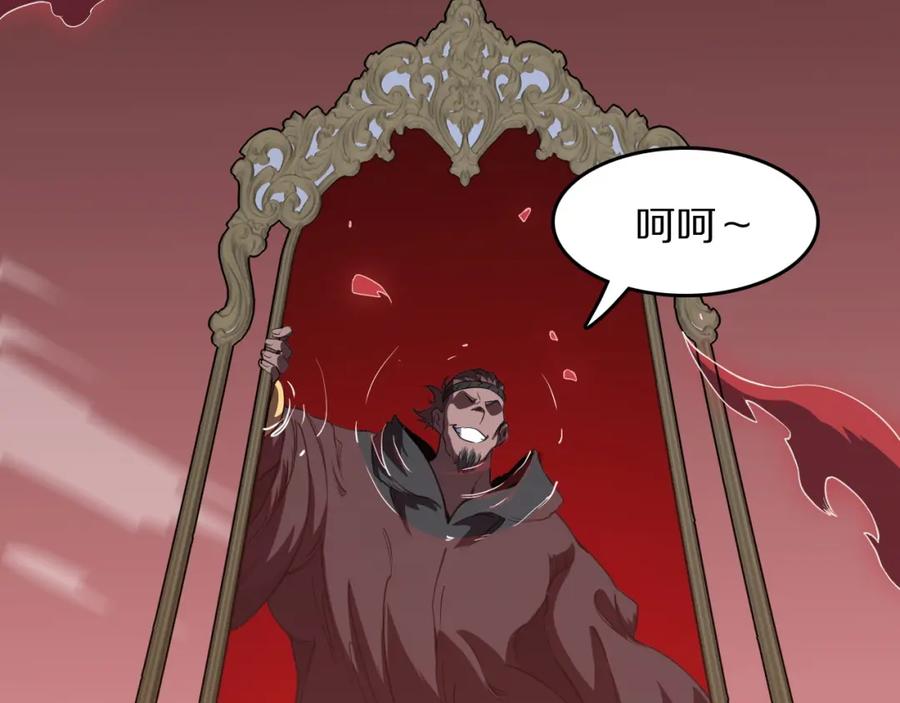 《祖师爷下山》第98话 巫王的遗体 第100页