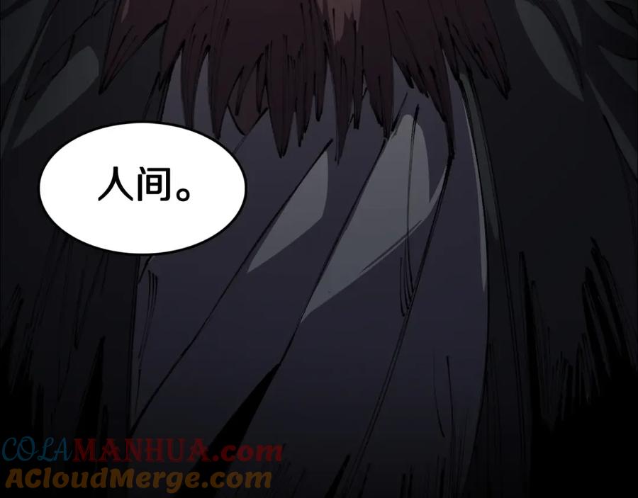 《祖师爷下山》第98话 巫王的遗体 第137页