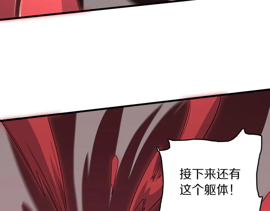 《祖师爷下山》第98话 巫王的遗体 第122页