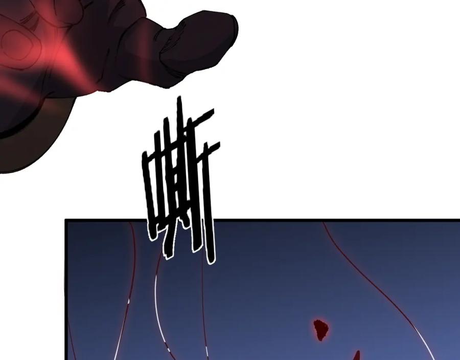 《祖师爷下山》第98话 巫王的遗体 第106页