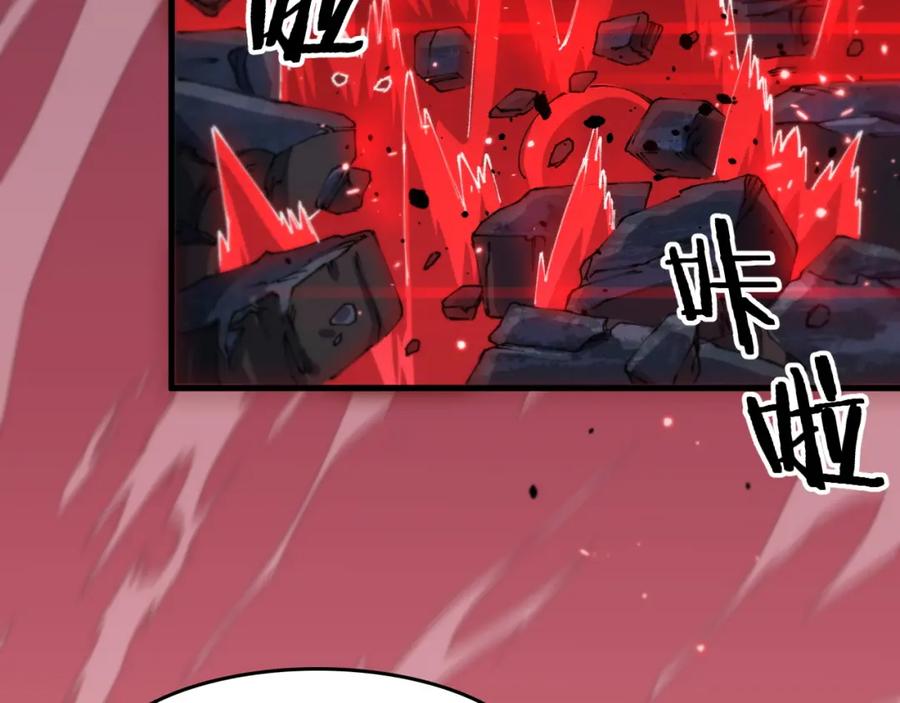 《祖师爷下山》第98话 巫王的遗体 第11页