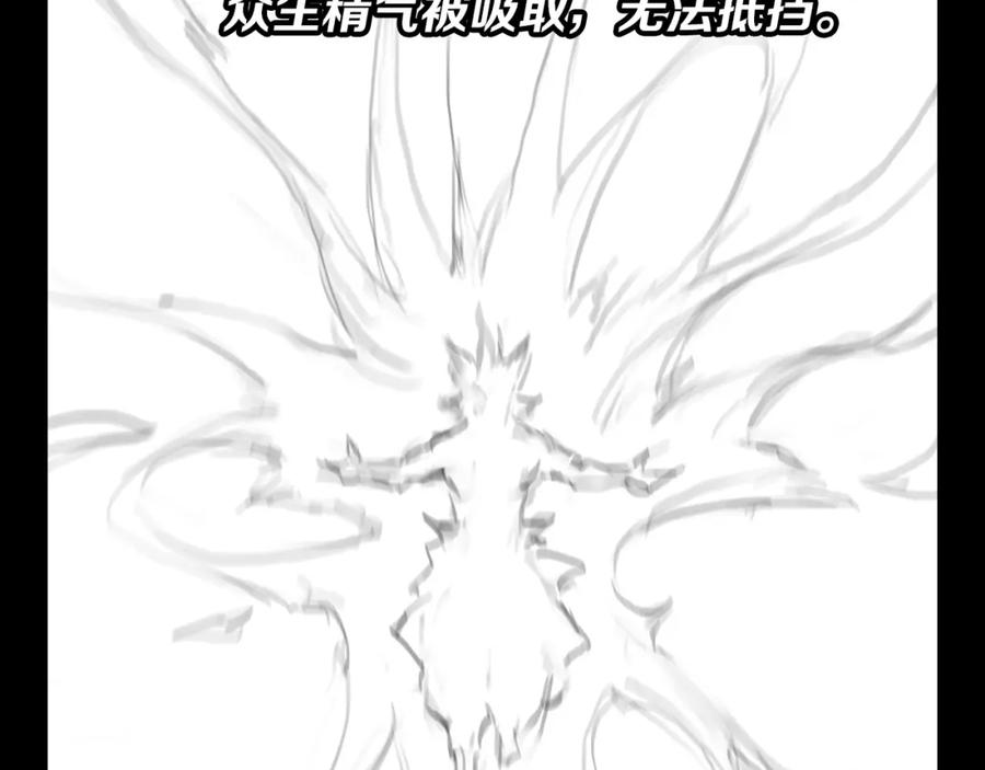 《祖师爷下山》第98话 巫王的遗体 第146页