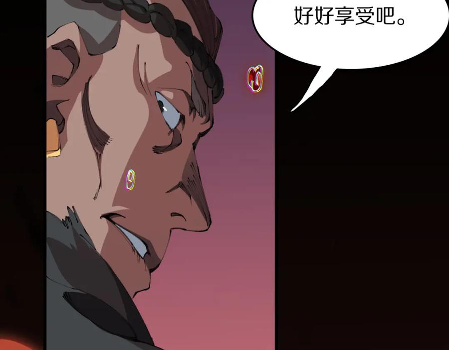 《祖师爷下山》第98话 巫王的遗体 第82页