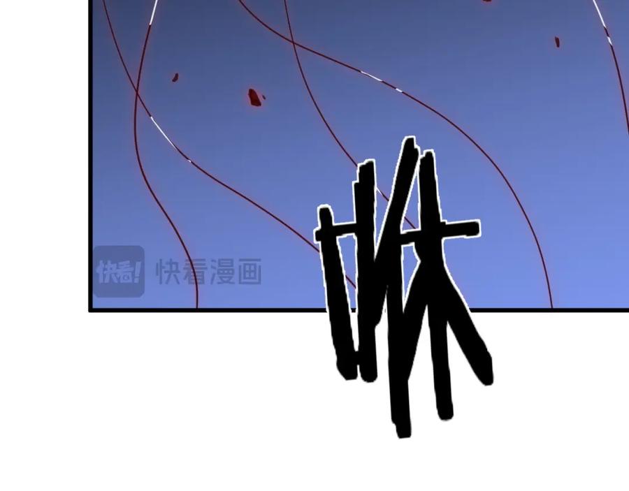 《祖师爷下山》第98话 巫王的遗体 第107页