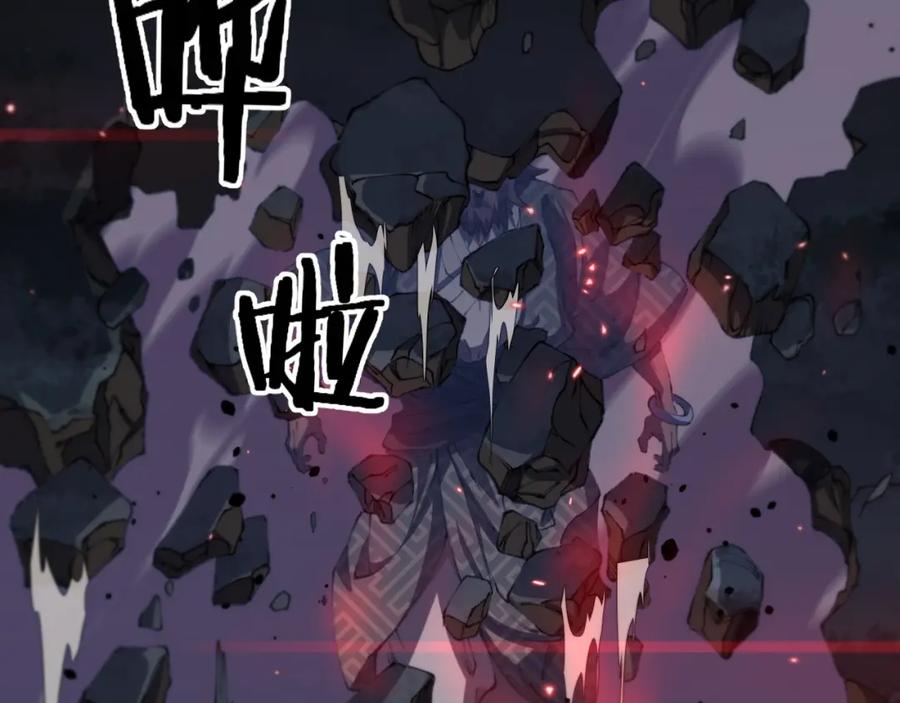 《祖师爷下山》第98话 巫王的遗体 第16页