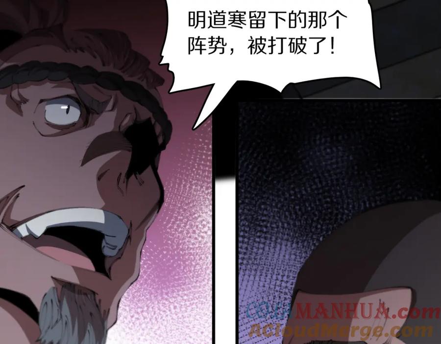 《祖师爷下山》第98话 巫王的遗体 第29页