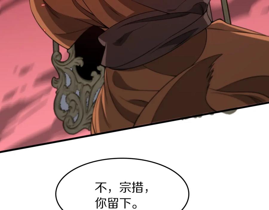 《祖师爷下山》第98话 巫王的遗体 第35页