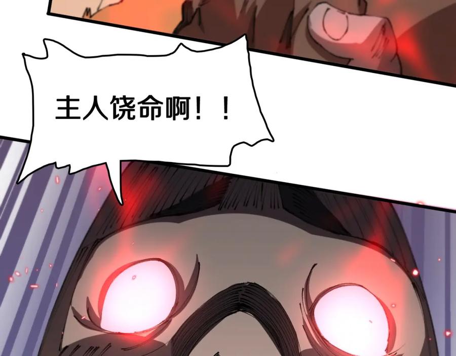 《祖师爷下山》第98话 巫王的遗体 第56页