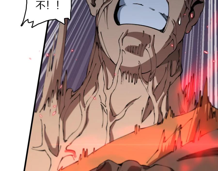 《祖师爷下山》第98话 巫王的遗体 第55页