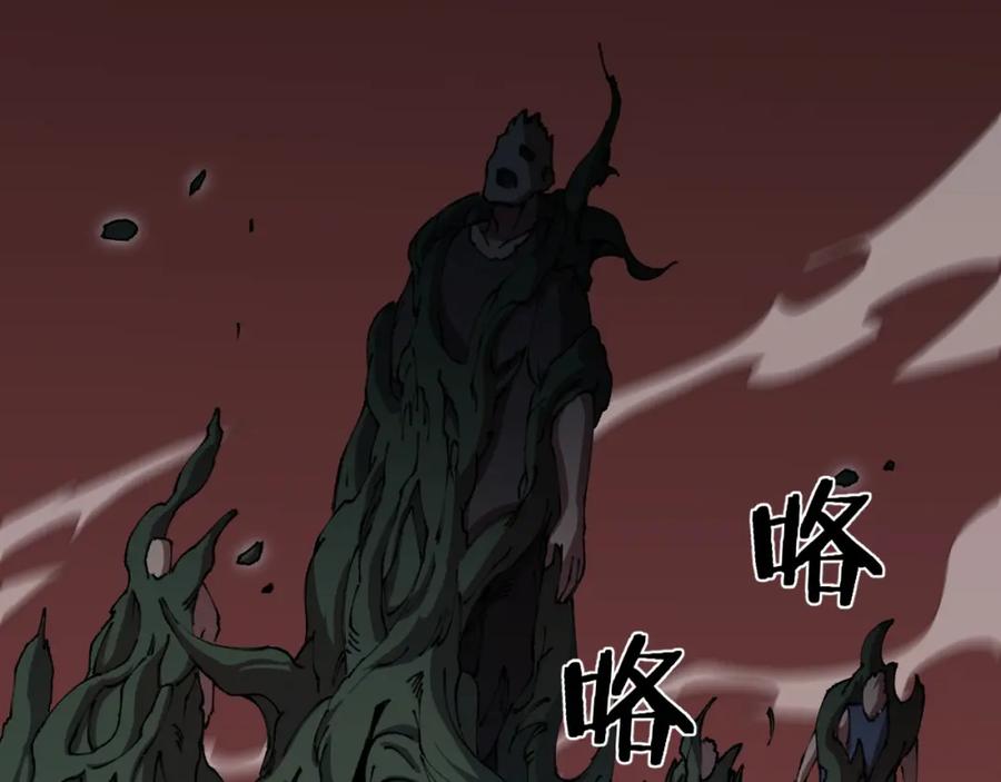 《祖师爷下山》第98话 巫王的遗体 第111页