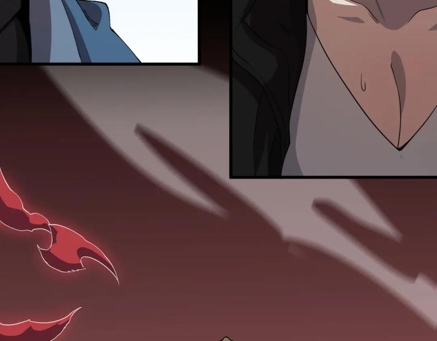 《祖师爷下山》第98话 巫王的遗体 第99页