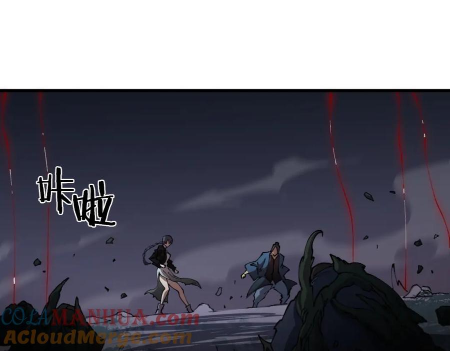 《祖师爷下山》第98话 巫王的遗体 第109页