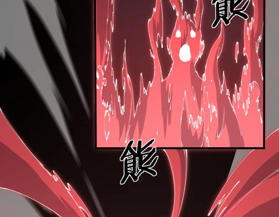 《祖师爷下山》第98话 巫王的遗体 第119页
