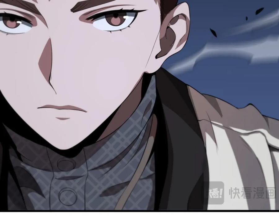 《祖师爷下山》第98话 巫王的遗体 第32页