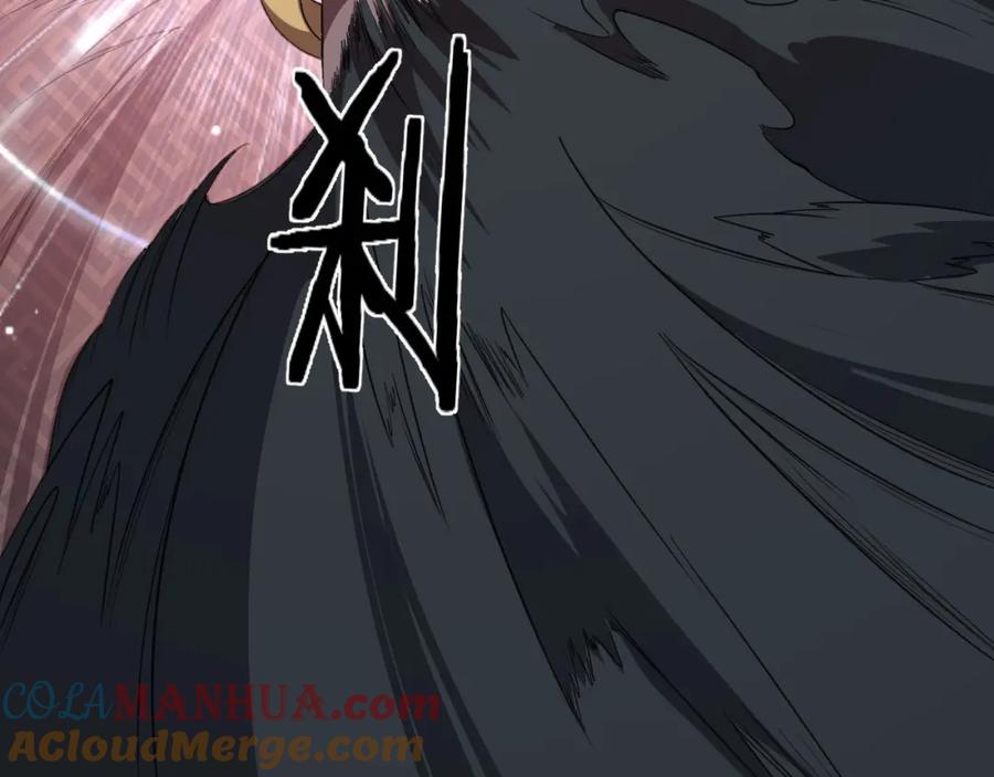 《祖师爷下山》第98话 巫王的遗体 第125页