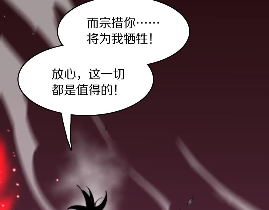 《祖师爷下山》第98话 巫王的遗体 第51页