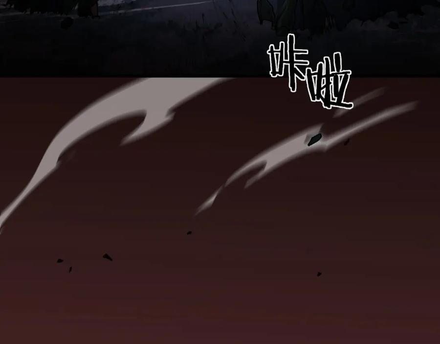 《祖师爷下山》第98话 巫王的遗体 第110页