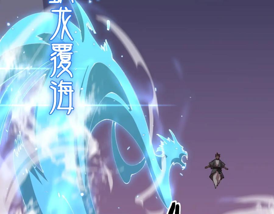 《祖师爷下山》第99话 万灵活祭 第12页