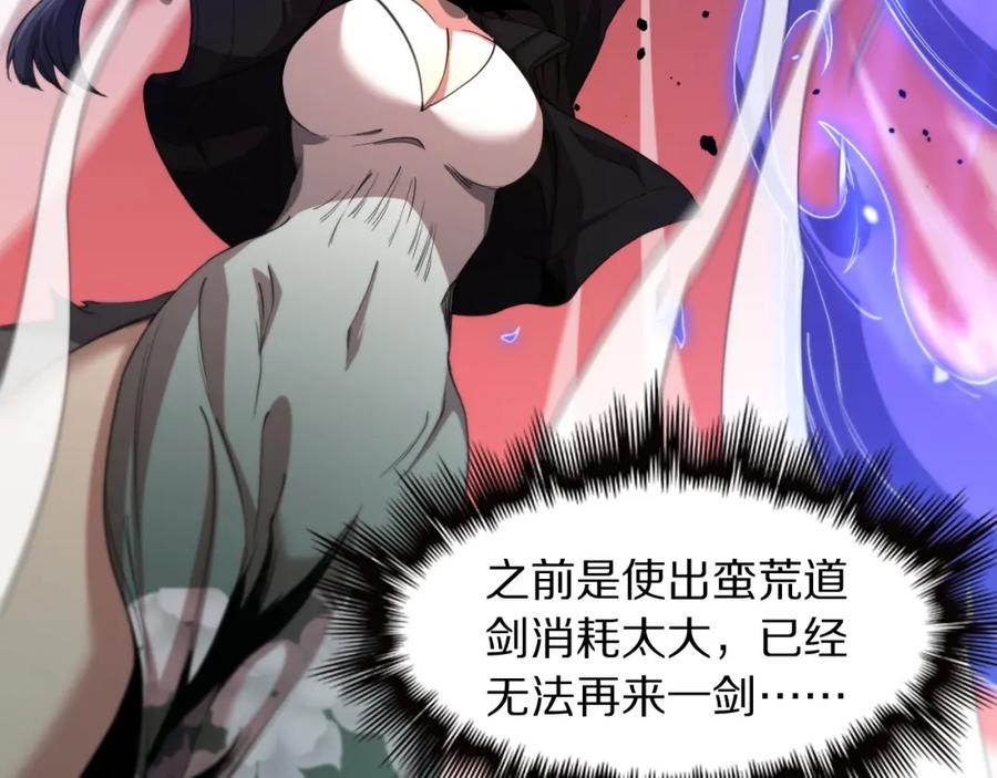 《祖师爷下山》第99话 万灵活祭 第28页