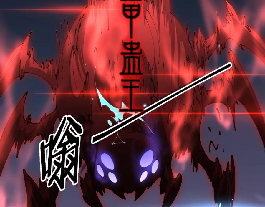 《祖师爷下山》第99话 万灵活祭 第20页