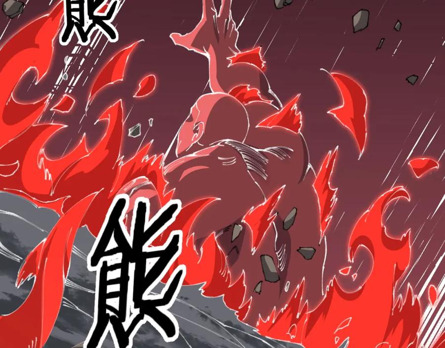 《祖师爷下山》第99话 万灵活祭 第114页