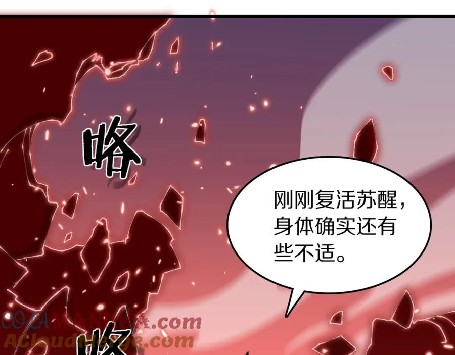 《祖师爷下山》第99话 万灵活祭 第49页