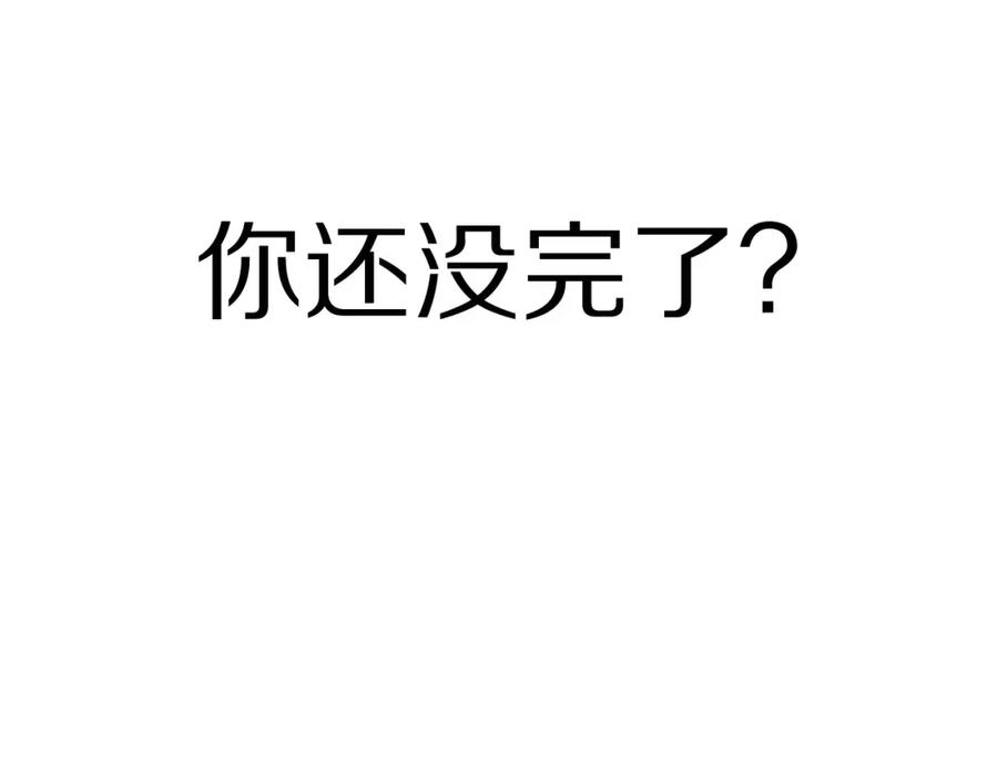《祖师爷下山》第99话 万灵活祭 第83页