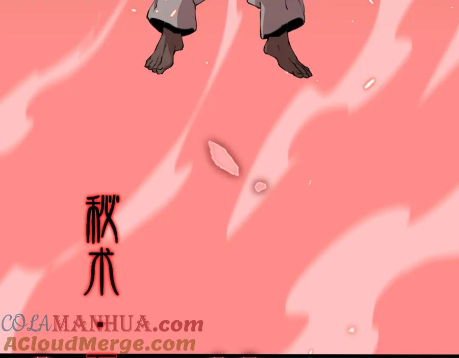 《祖师爷下山》第99话 万灵活祭 第57页