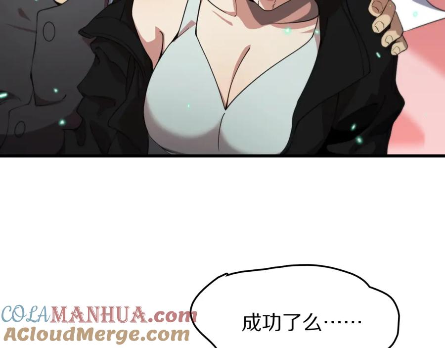 《祖师爷下山》第99话 万灵活祭 第41页
