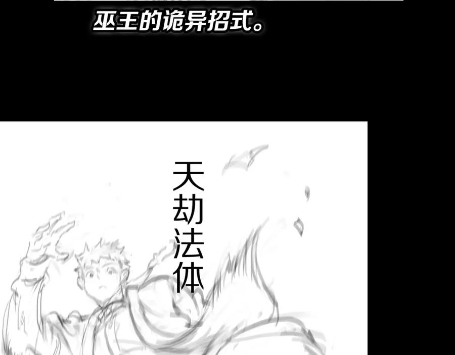 《祖师爷下山》第99话 万灵活祭 第143页