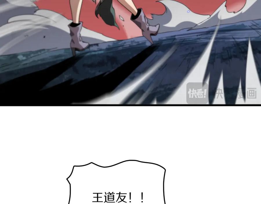 《祖师爷下山》第99话 万灵活祭 第39页