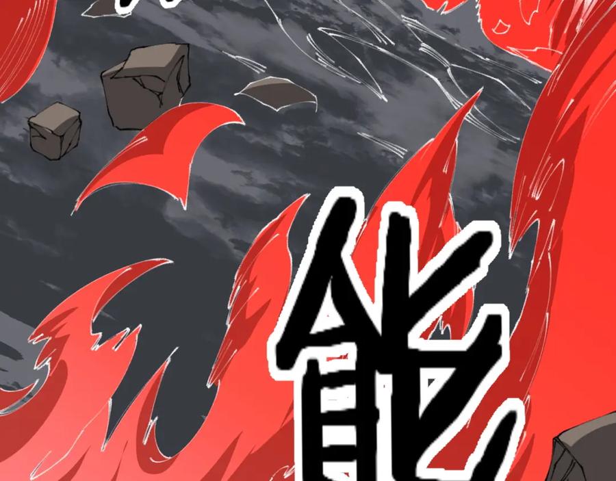 《祖师爷下山》第99话 万灵活祭 第115页