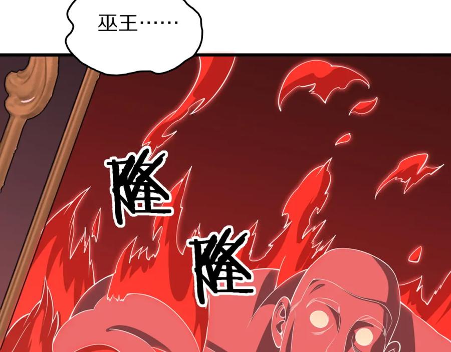 《祖师爷下山》第99话 万灵活祭 第110页