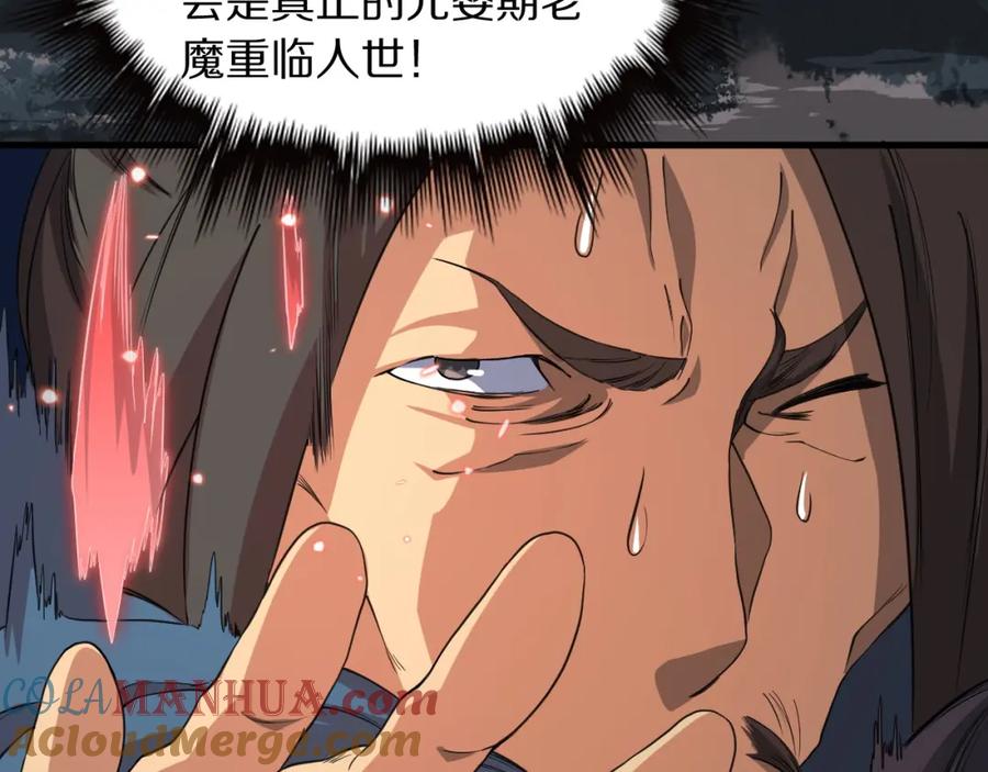 《祖师爷下山》第99话 万灵活祭 第65页