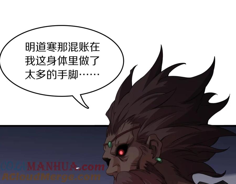 《祖师爷下山》第99话 万灵活祭 第5页