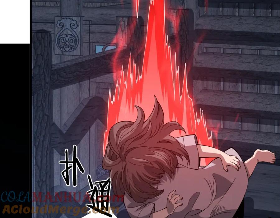 《祖师爷下山》第99话 万灵活祭 第69页