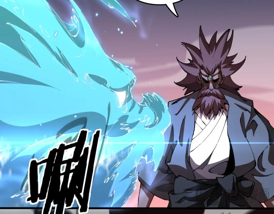 《祖师爷下山》第99话 万灵活祭 第15页