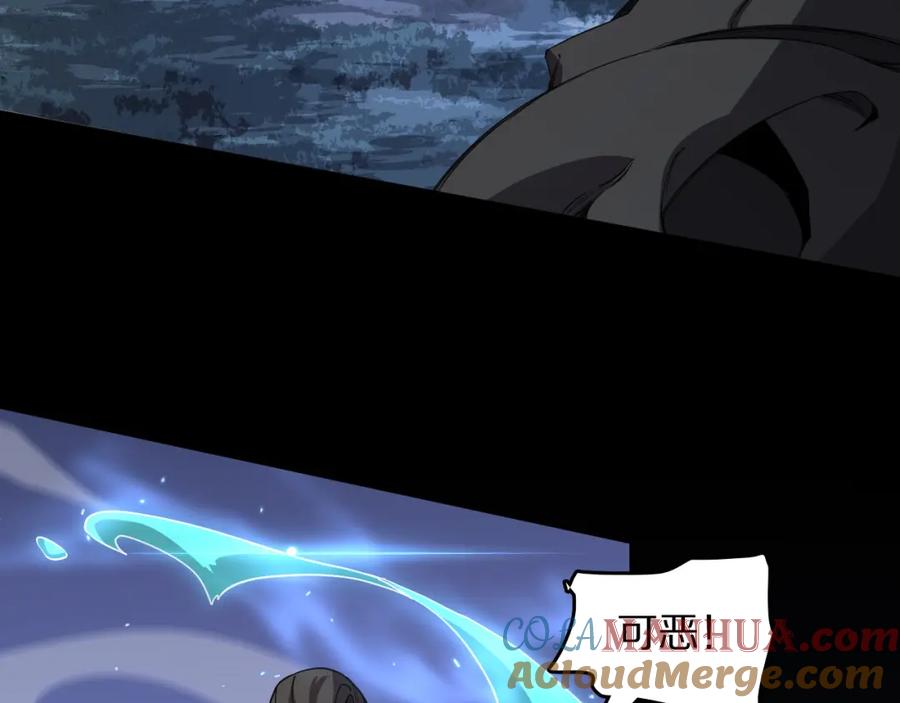 《祖师爷下山》第99话 万灵活祭 第9页