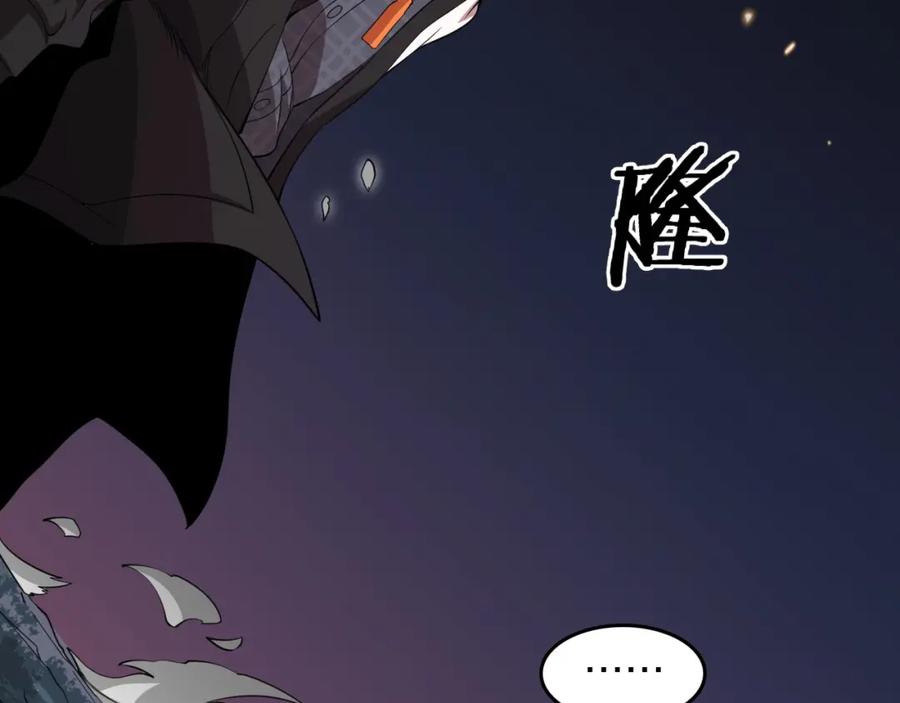 《祖师爷下山》第99话 万灵活祭 第104页