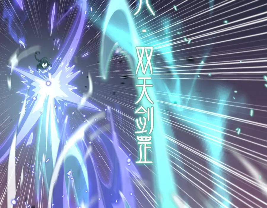 《祖师爷下山》第99话 万灵活祭 第31页