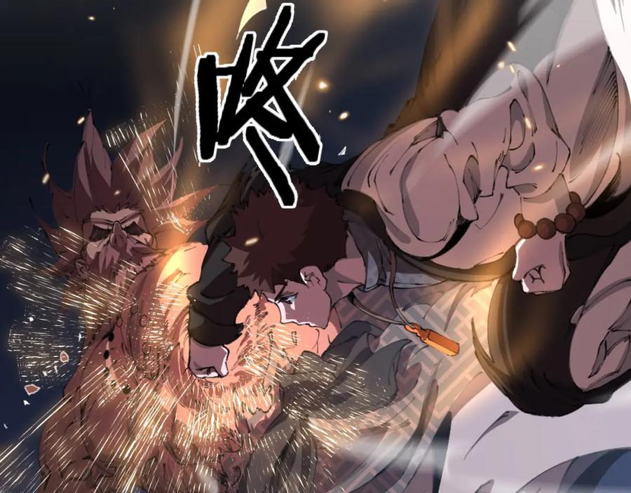 《祖师爷下山》第99话 万灵活祭 第88页