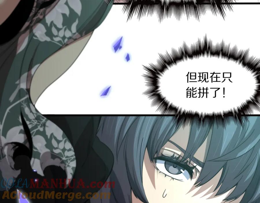 《祖师爷下山》第99话 万灵活祭 第29页